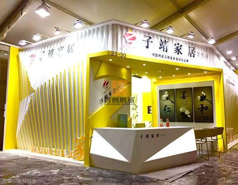 子靖家具 會(huì)展搭建案例