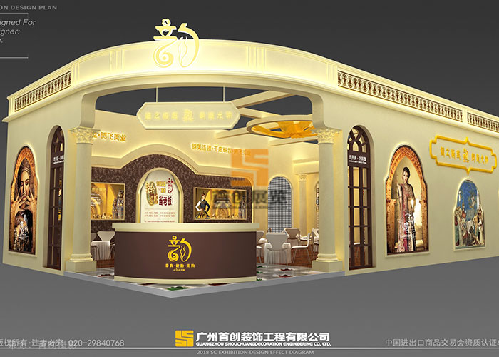 韻美 會展設(shè)計方案(圖3)